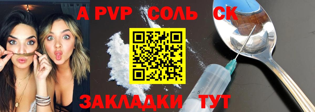 А ПВП крисы CK  Альфа ПВП  Вход с VPN  Черногорск  Alpha PVP Crystall  Alpha-PVP СК КРИС 
