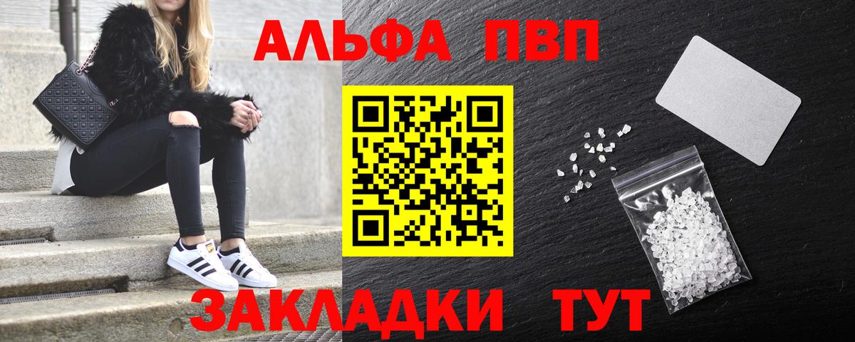 A-PVP крисы CK Черногорск