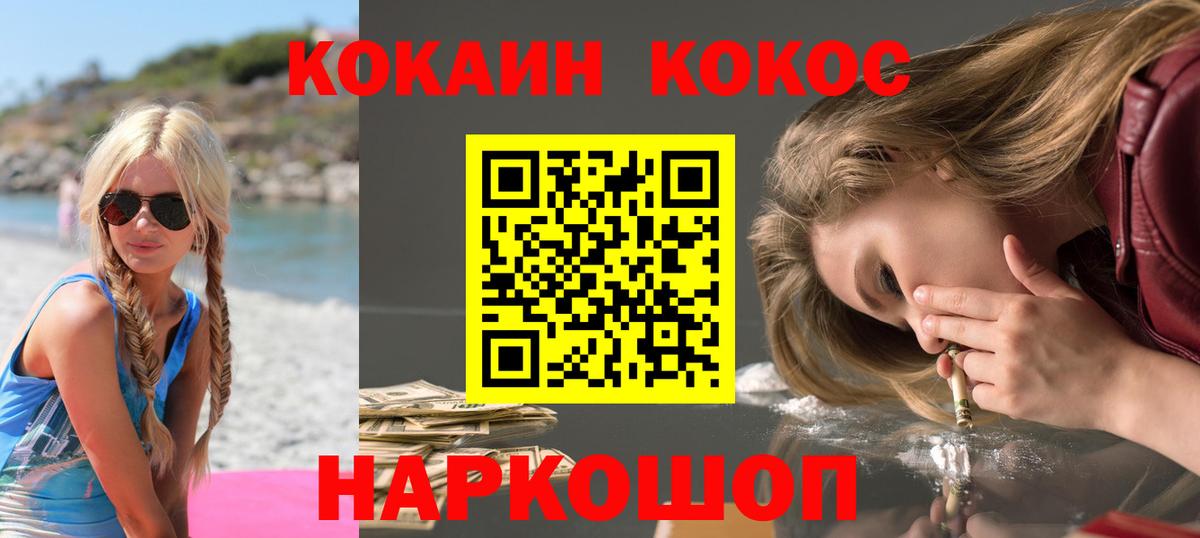 как найти закладки  COCAIN  Черногорск  Вход с VPN  Кокаин VHQ  Cocaine FishScale 
