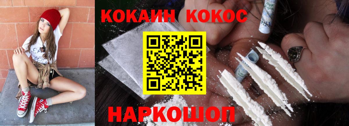 COCAIN Колумбийский Черногорск