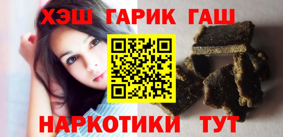 ГАШ убойный  где купить наркотик  Черногорск  ГАШИШ  ГАШ AMNESIA HAZE  Вход с VPN 