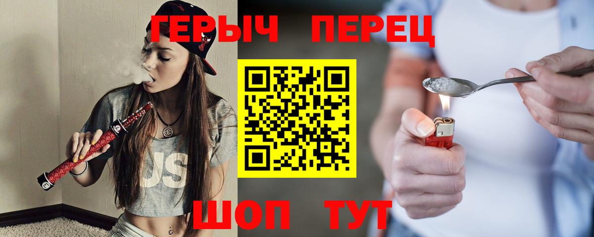 ГЕРОИН Heroin Черногорск
