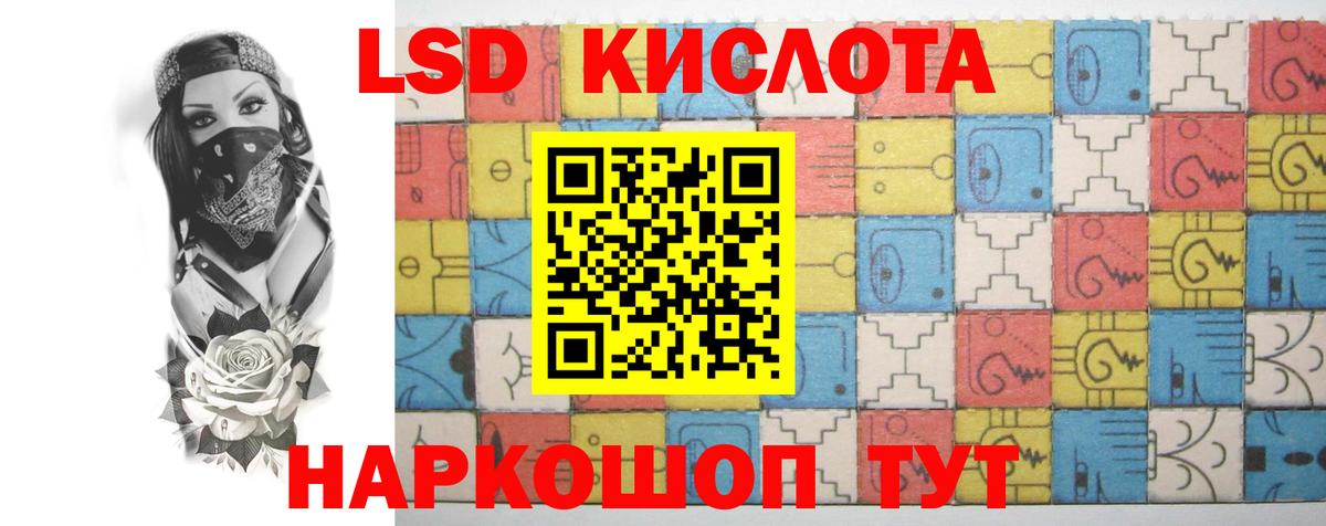 Черногорск  ЛСД экстази кислота  LSD-25 экстази кислота  Вход с VPN 