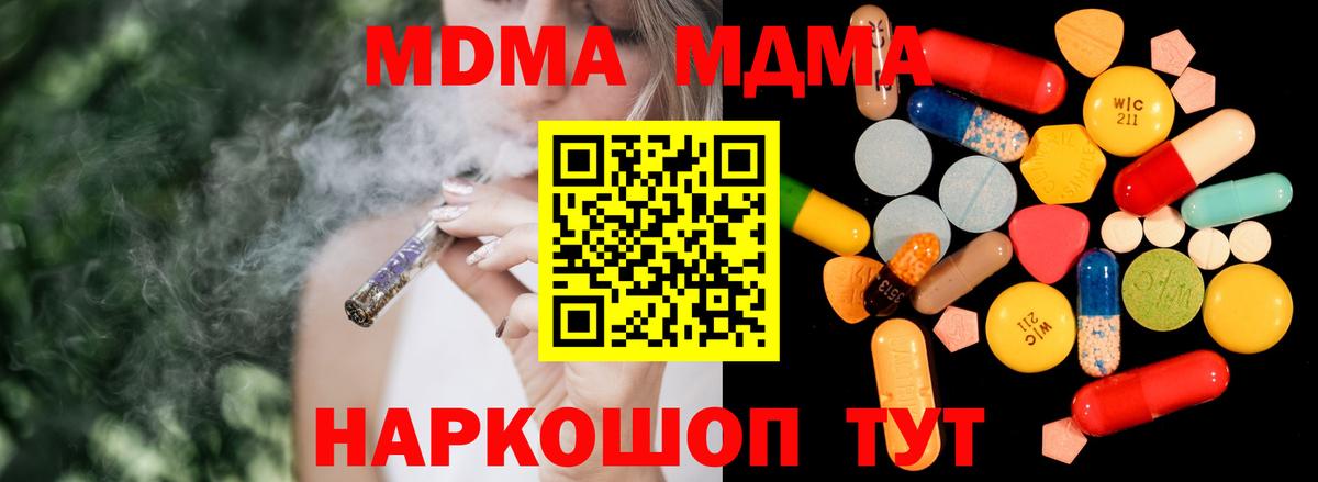 MDMA Molly Черногорск