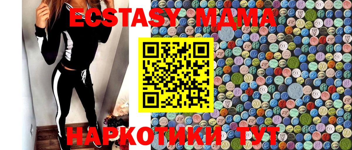 МДМА Molly  MDMA Molly  Черногорск  МДМА  Вход с VPN 