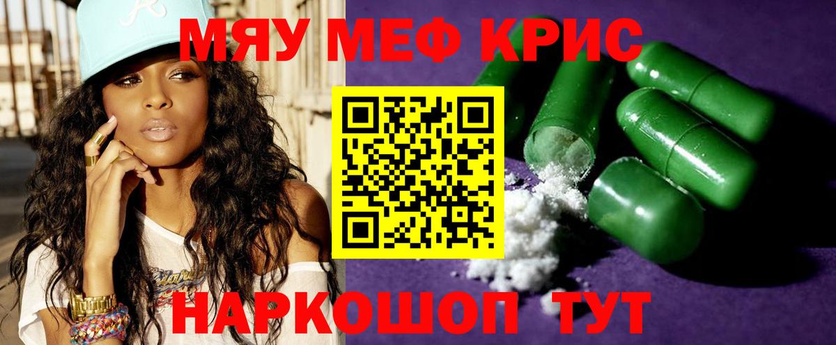 Мефедрон mephedrone  МЯУ-МЯУ  Меф  Черногорск  Мефедрон VHQ  Вход с VPN 