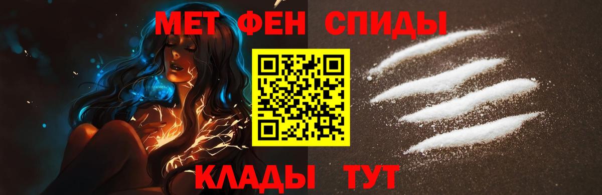 Первитин Methamphetamine Черногорск