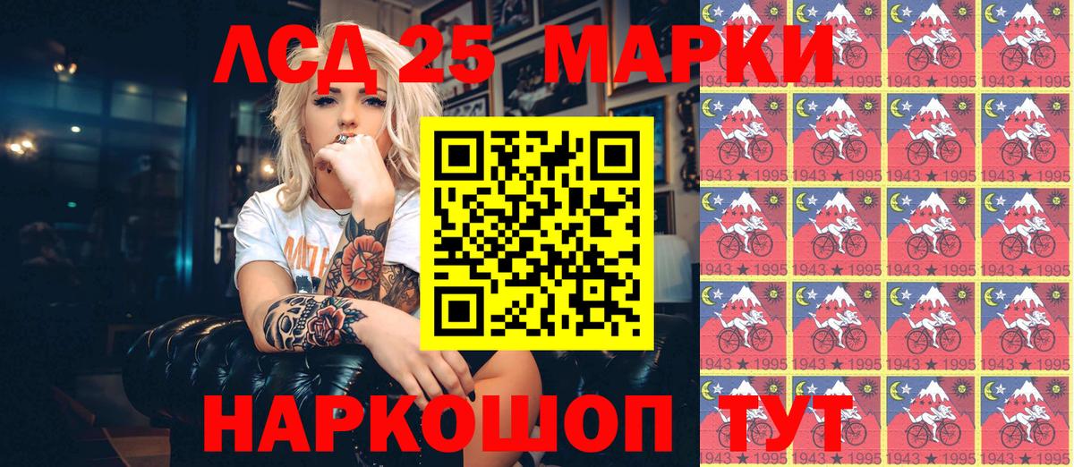 Черногорск  Марки N-bome  Марки N-bome 1,8мг  Вход с VPN  Марки N-bome 1,8мг 