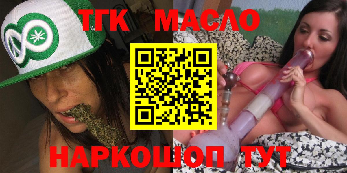 Черногорск  Дистиллят ТГК Wax  Вход с VPN 