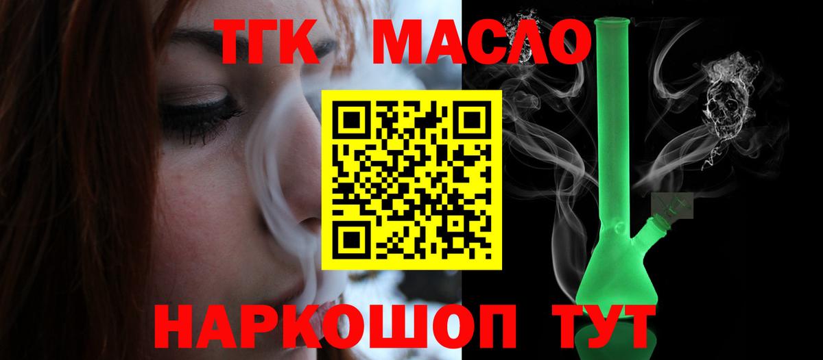 ТГК Wax Черногорск