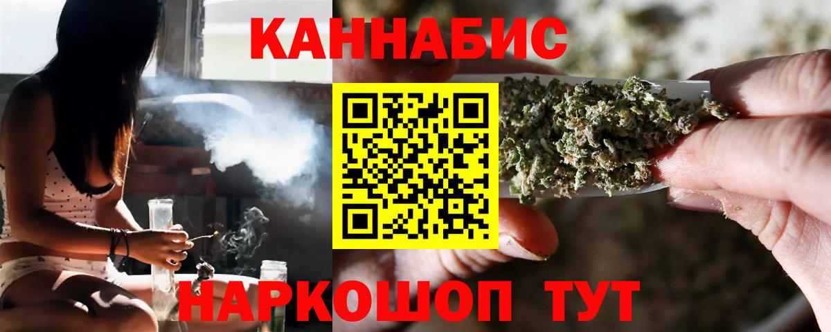 Канабис AK-47  Каннабис White Widow  Бошки Шишки LSD WEED  Конопля марихуана  Черногорск  Вход с VPN 